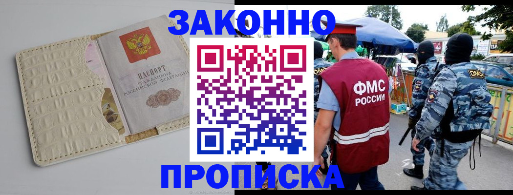 регистрация в Опочке