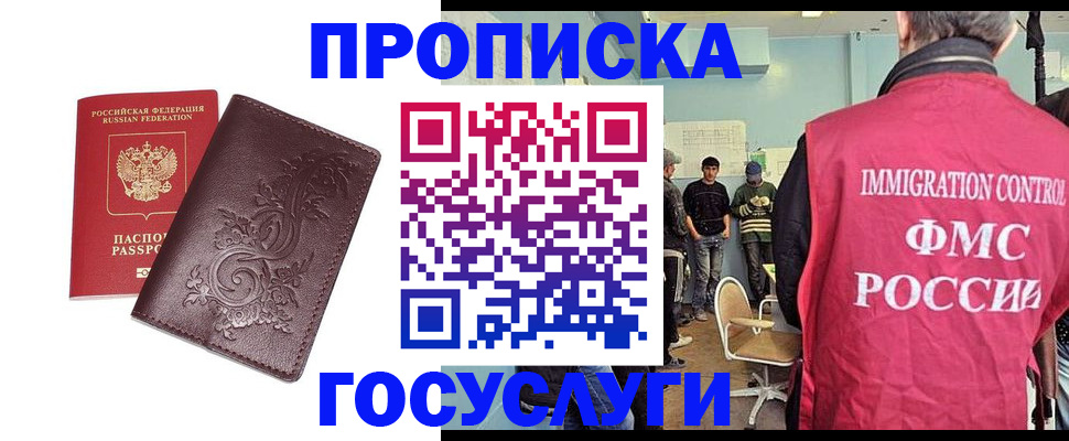 миграционный учет в Опочке