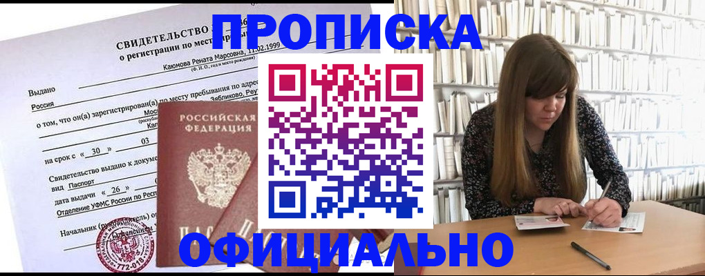 временная регистрация надежно в Опочке